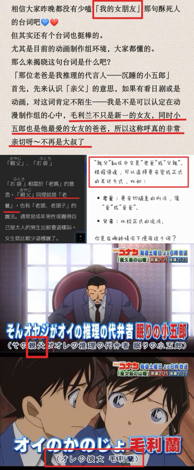 动画组现在开始学会做人了？六年了，终于在动画里把小兰的称呼改过来了。漫画早就改了。