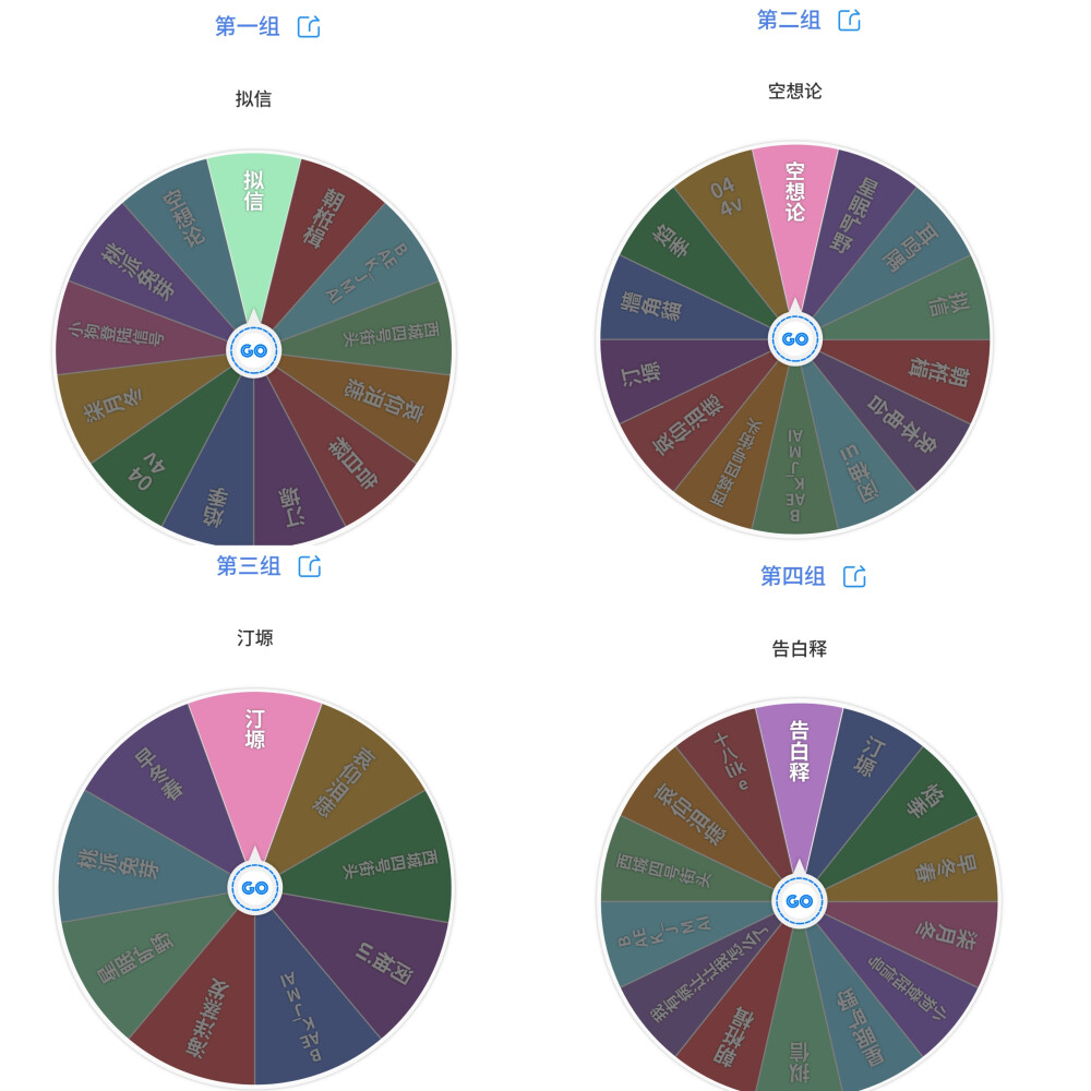 结果出来啦 抽到的宝宝发我lxfs 加过的宝宝直接找我就好啦 方便直接看p3就好啦