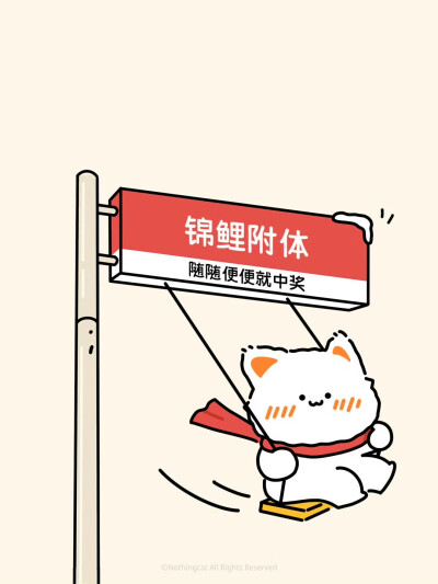 无事小猫