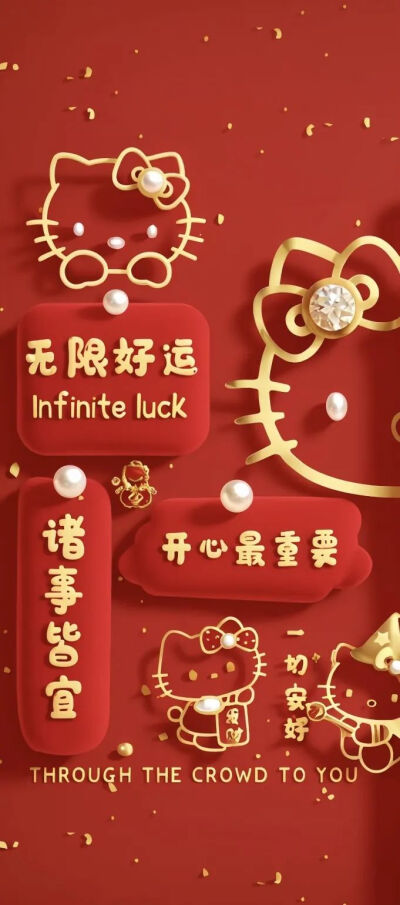 红红火火 ～ 壁纸 新年