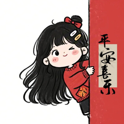 新年头像