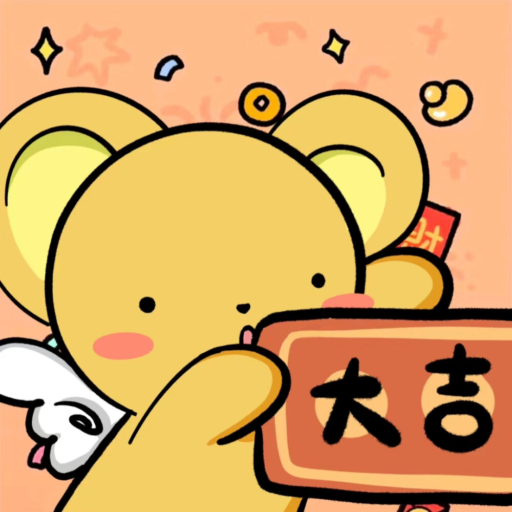 私