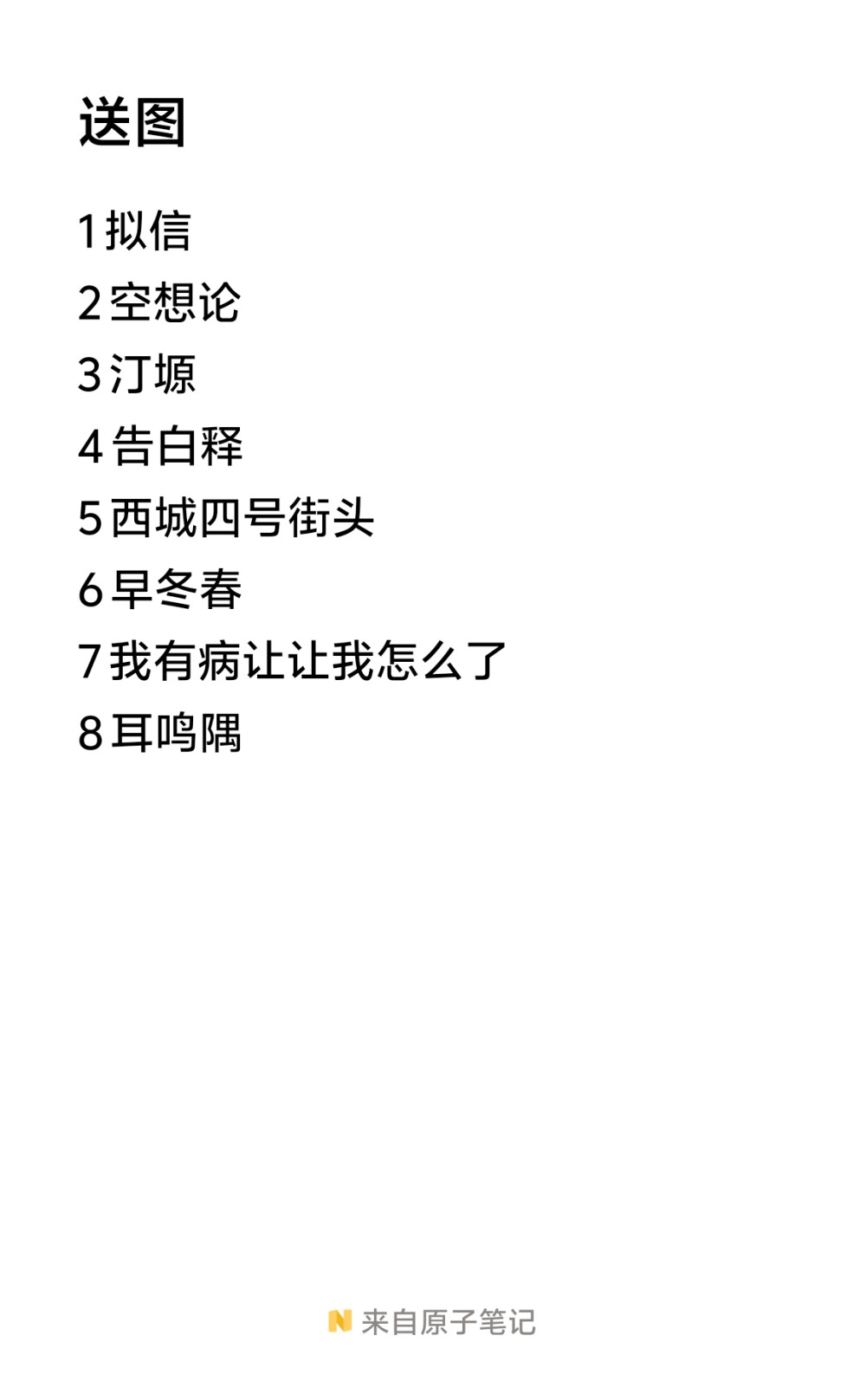 结果出来啦 抽到的宝宝发我lxfs 加过的宝宝直接找我就好啦 方便直接看p3就好啦