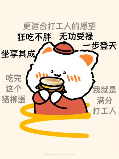 无事小猫