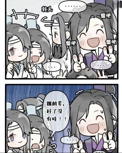 忘羡
