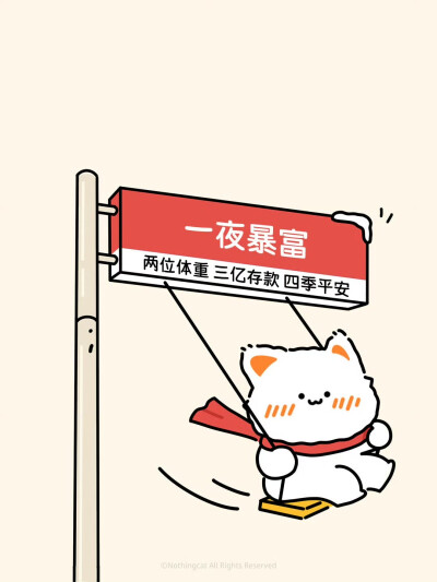 无事小猫