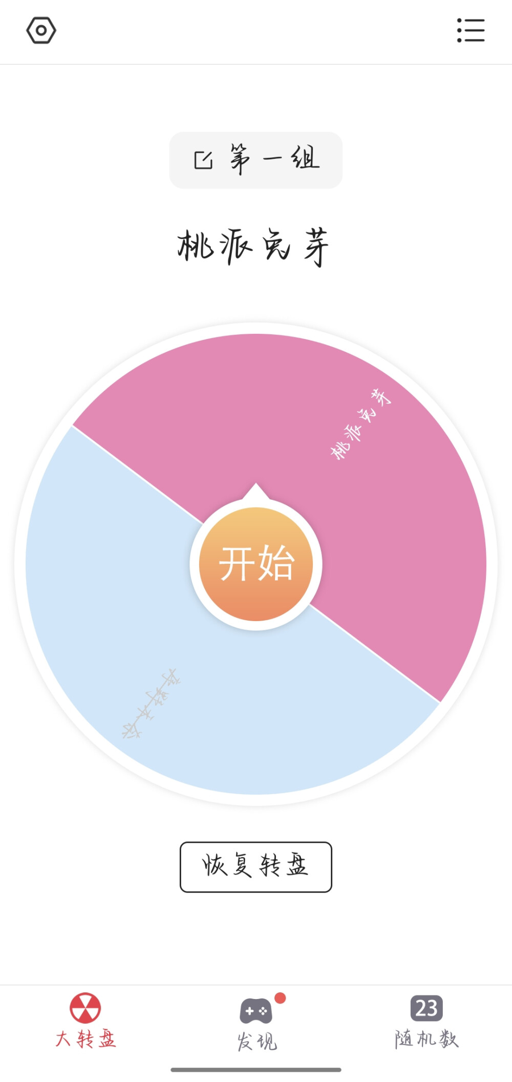 出来咯
其他几组第二第四第六：序野禾奈
（因为她没说第几组，就每组都有。然后这几组也没有另外的人说，就都是她啦）