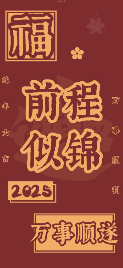 文字壁纸