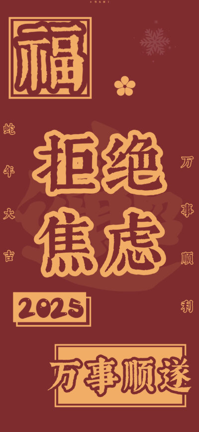 文字壁纸