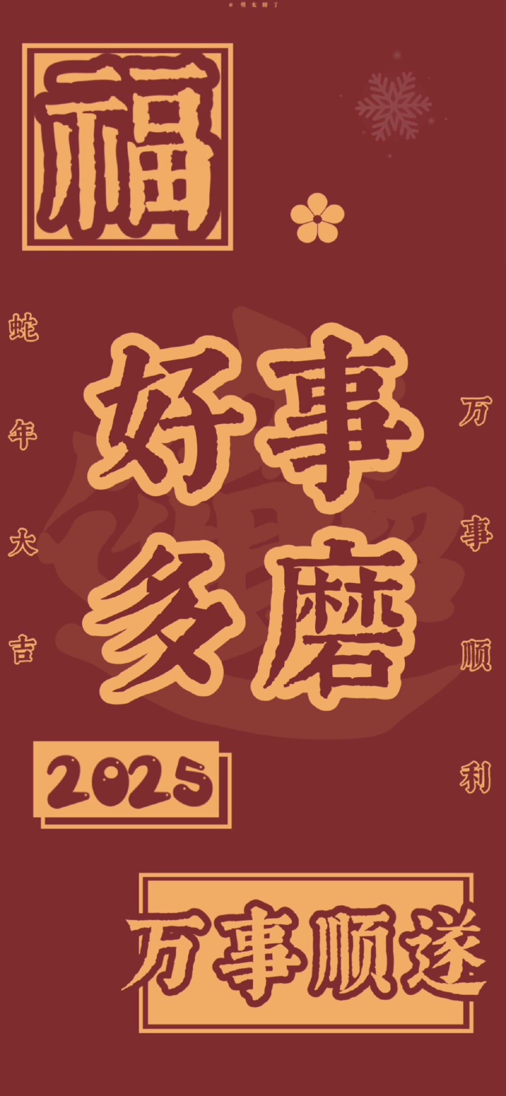 文字壁纸