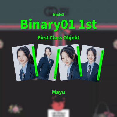 [硫卡整理 tripleS Objekt]
tripleS
Binary01 1st First Class Objekt 101z-108z
s16 Mayu 高麗真友
