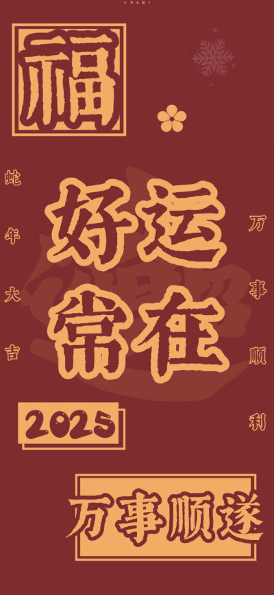 文字壁纸