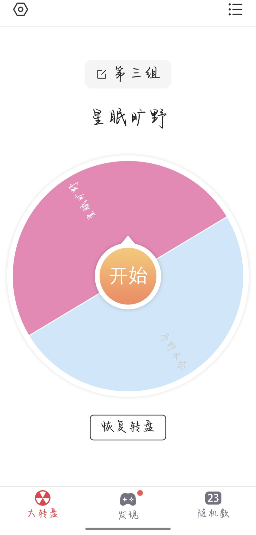 出来咯
其他几组第二第四第六：序野禾奈
（因为她没说第几组，就每组都有。然后这几组也没有另外的人说，就都是她啦）