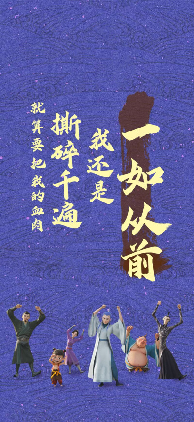 哪吒之魔童闹海