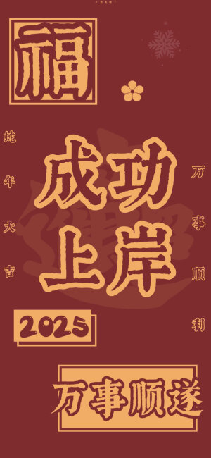 文字壁纸