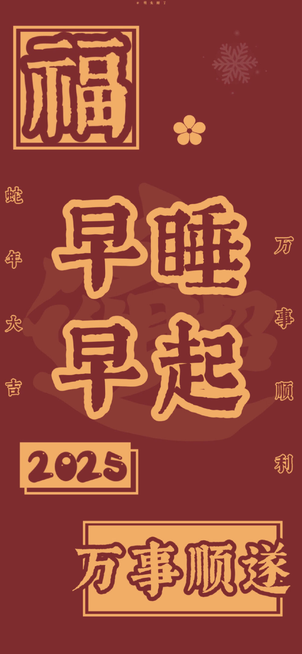 文字壁纸