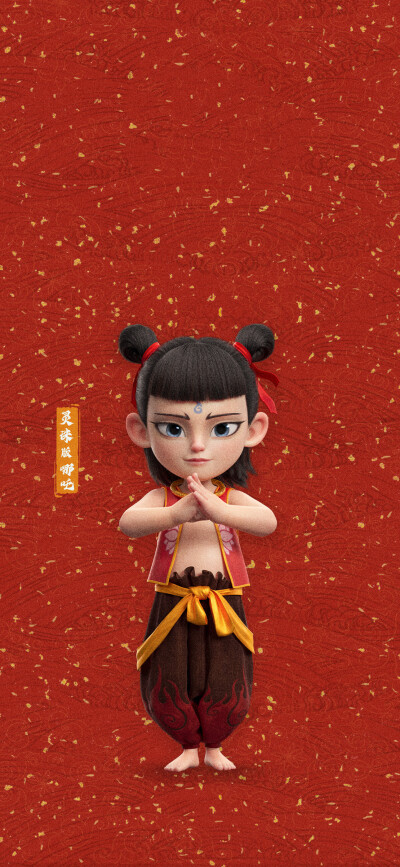 哪吒之魔童闹海