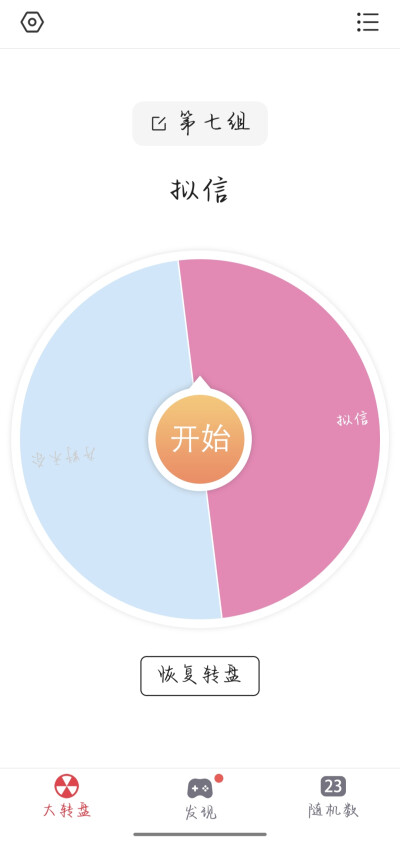 出来咯
其他几组第二第四第六：序野禾奈
（因为她没说第几组，就每组都有。然后这几组也没有另外的人说，就都是她啦）