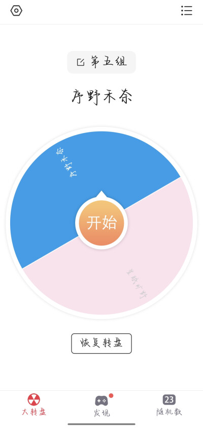 出来咯
其他几组第二第四第六：序野禾奈
（因为她没说第几组，就每组都有。然后这几组也没有另外的人说，就都是她啦）