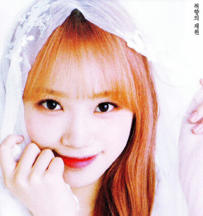 chaewon 金采源