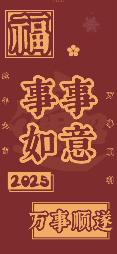 文字壁纸