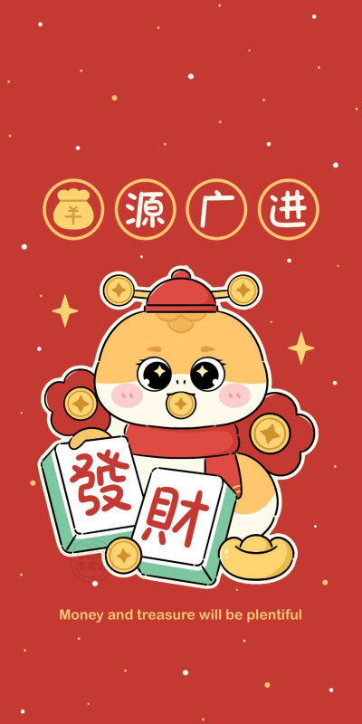 2025蛇年发财新年壁纸