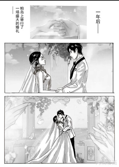 三笠艾伦终成眷属