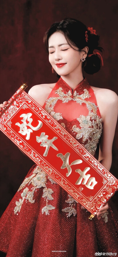 白鹿2025春节联欢晚会