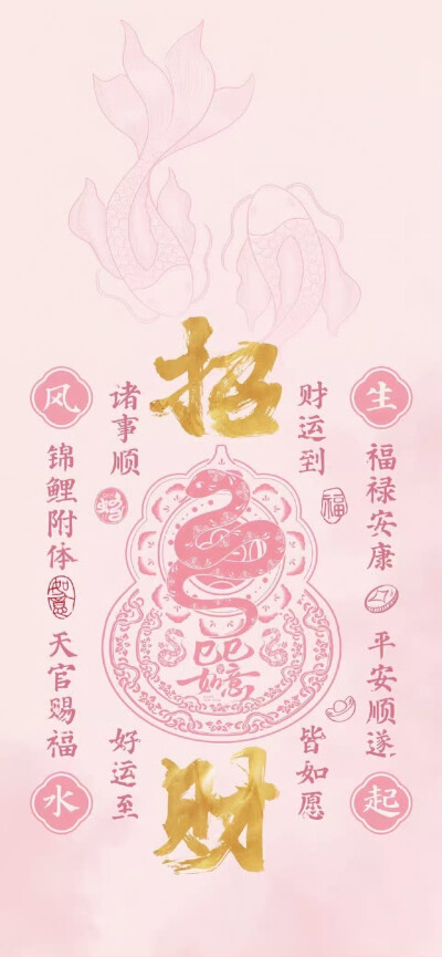 新年壁纸