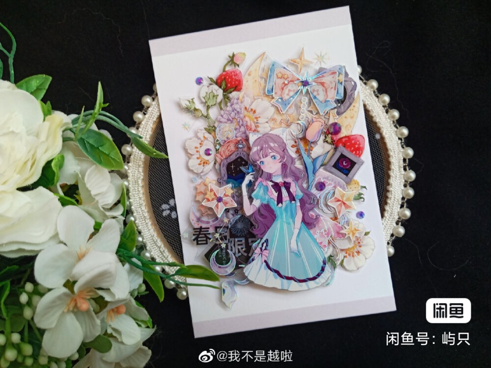 手帐 手帐素材 手帐排版 手帐拼贴 weeks