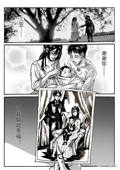 三笠艾伦终成眷属