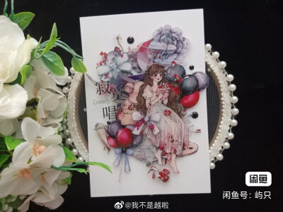 手帐 手帐素材 手帐排版 手帐拼贴 weeks