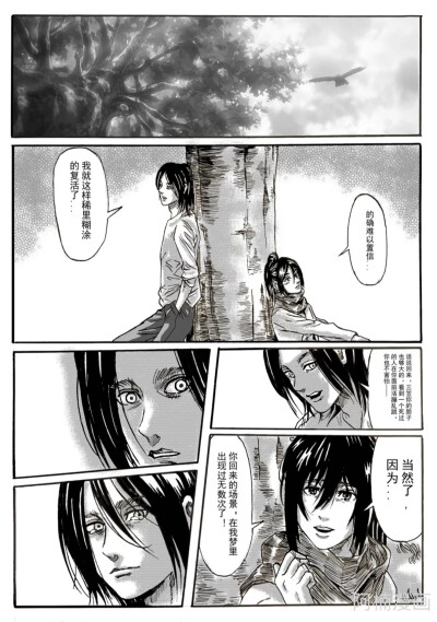 三笠艾伦终成眷属