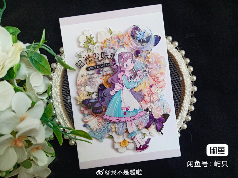 手帐 手帐素材 手帐排版 手帐拼贴 weeks