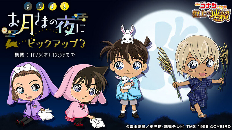 『名侦探柯南』头像·壁纸