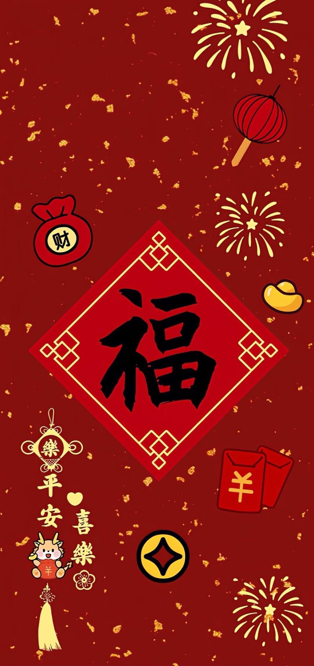 新年壁纸