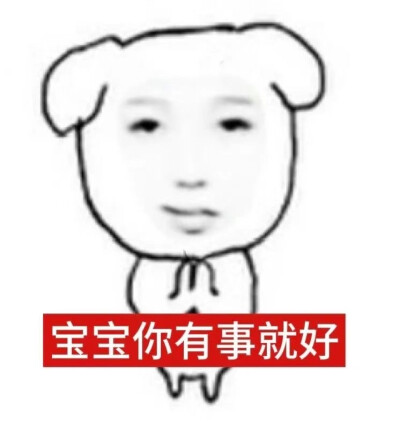 虞书欣表情包
