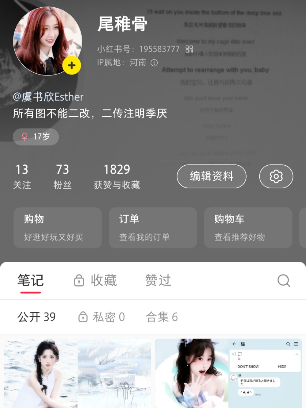 欢迎大家来红薯找我玩，最近都会在这更图