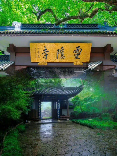中式美学