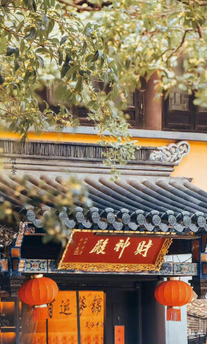 中式美学