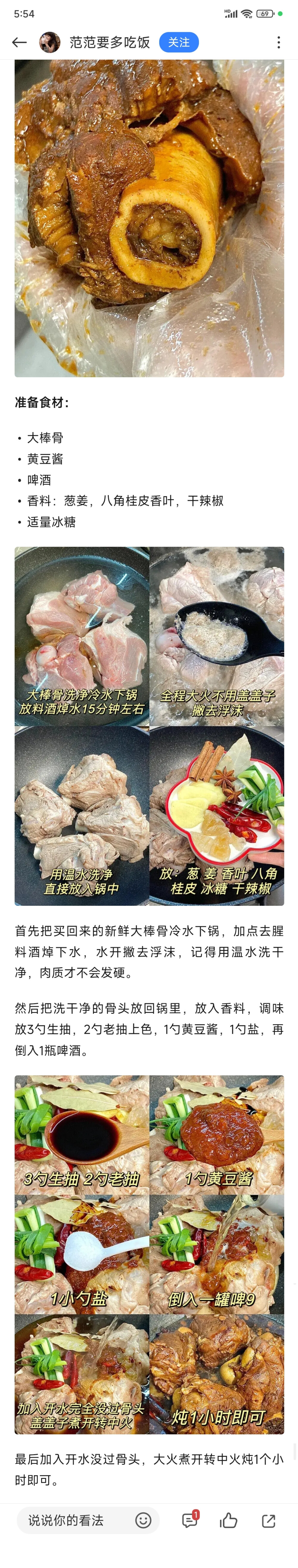 吃