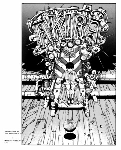 日本漫画家 大友克洋 画作
