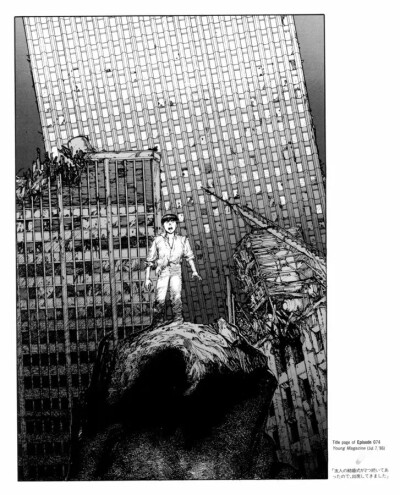 日本漫画家 大友克洋 画作
