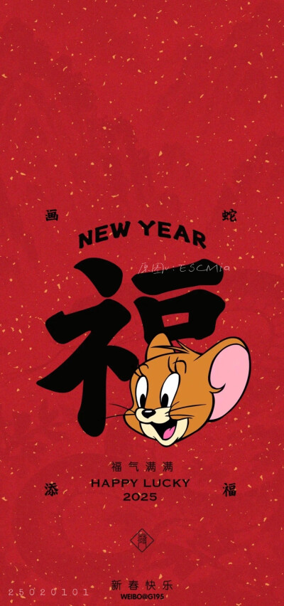 Share｜福字新年壁纸
-