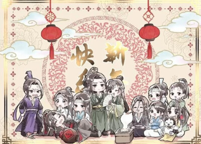 魔道祖师