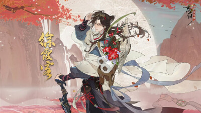 忘川风华录