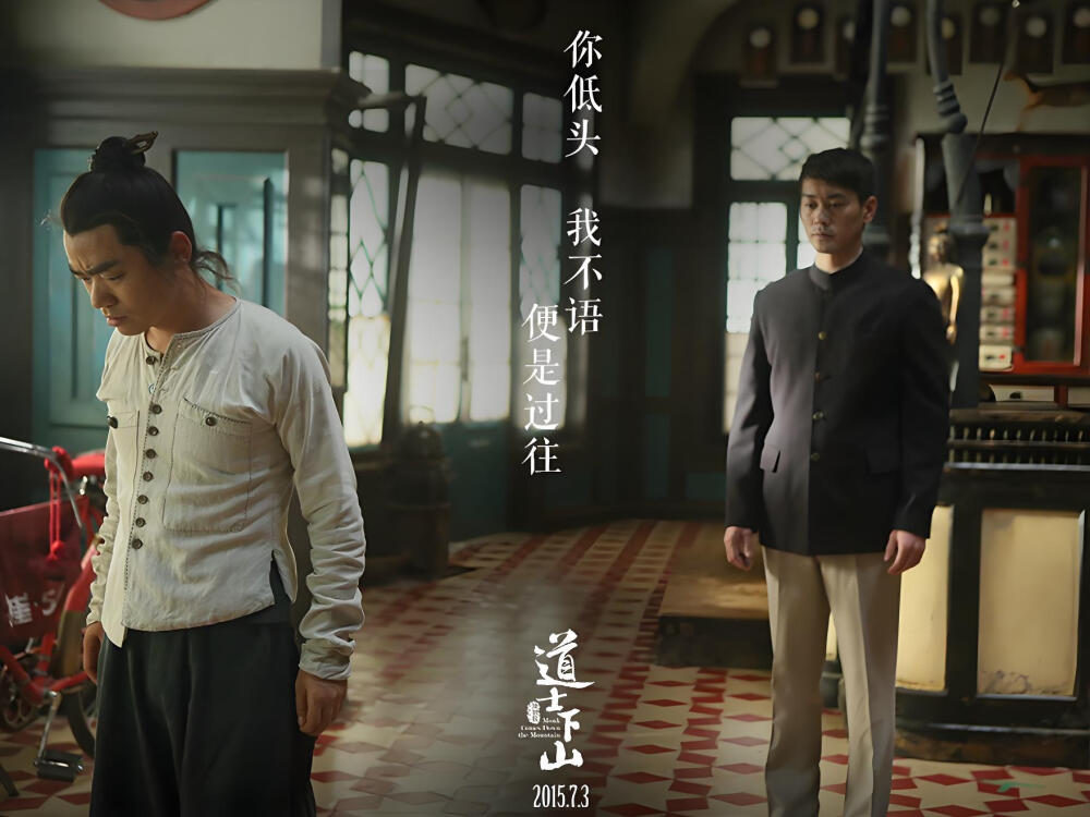 电影《道士下山》陈国坤饰演赵心川