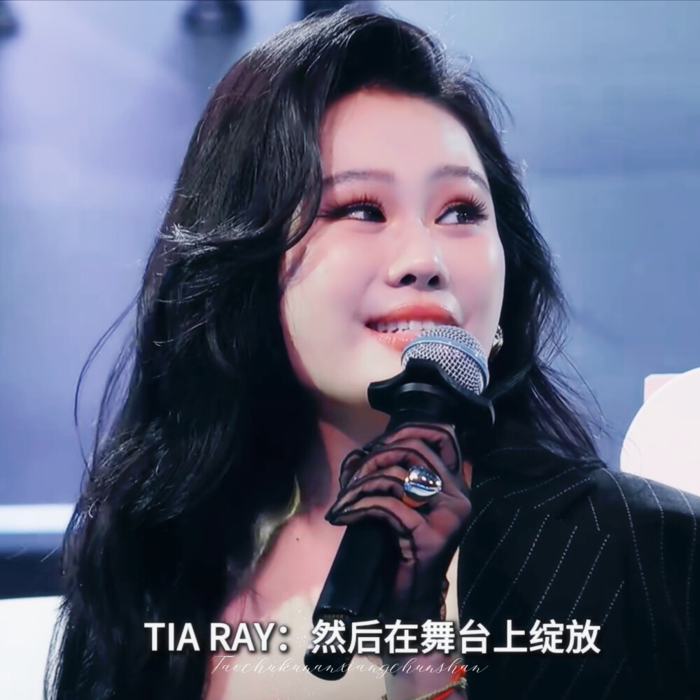 袁娅维TIA/创亚2.