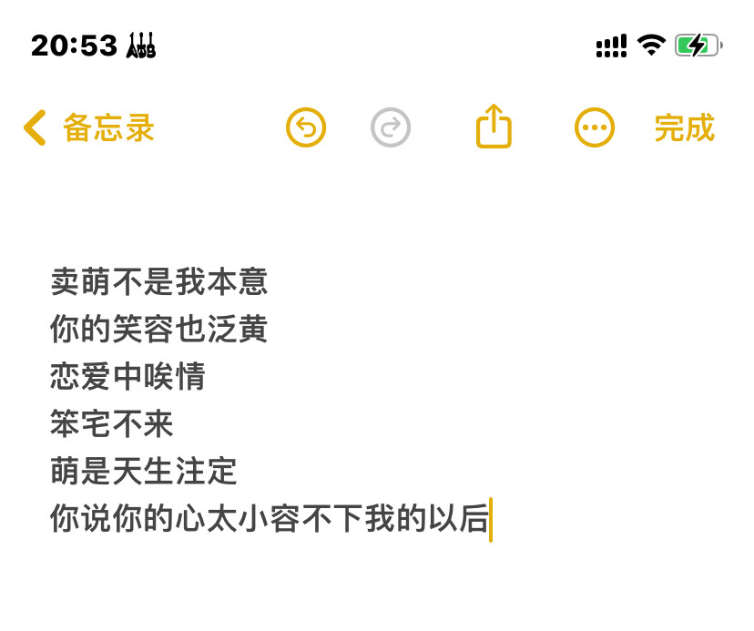 单收