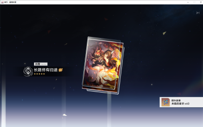 忘归人专武